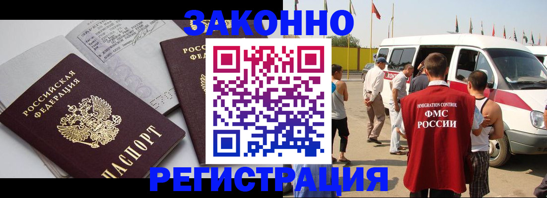 временная регистрация в Приозерске